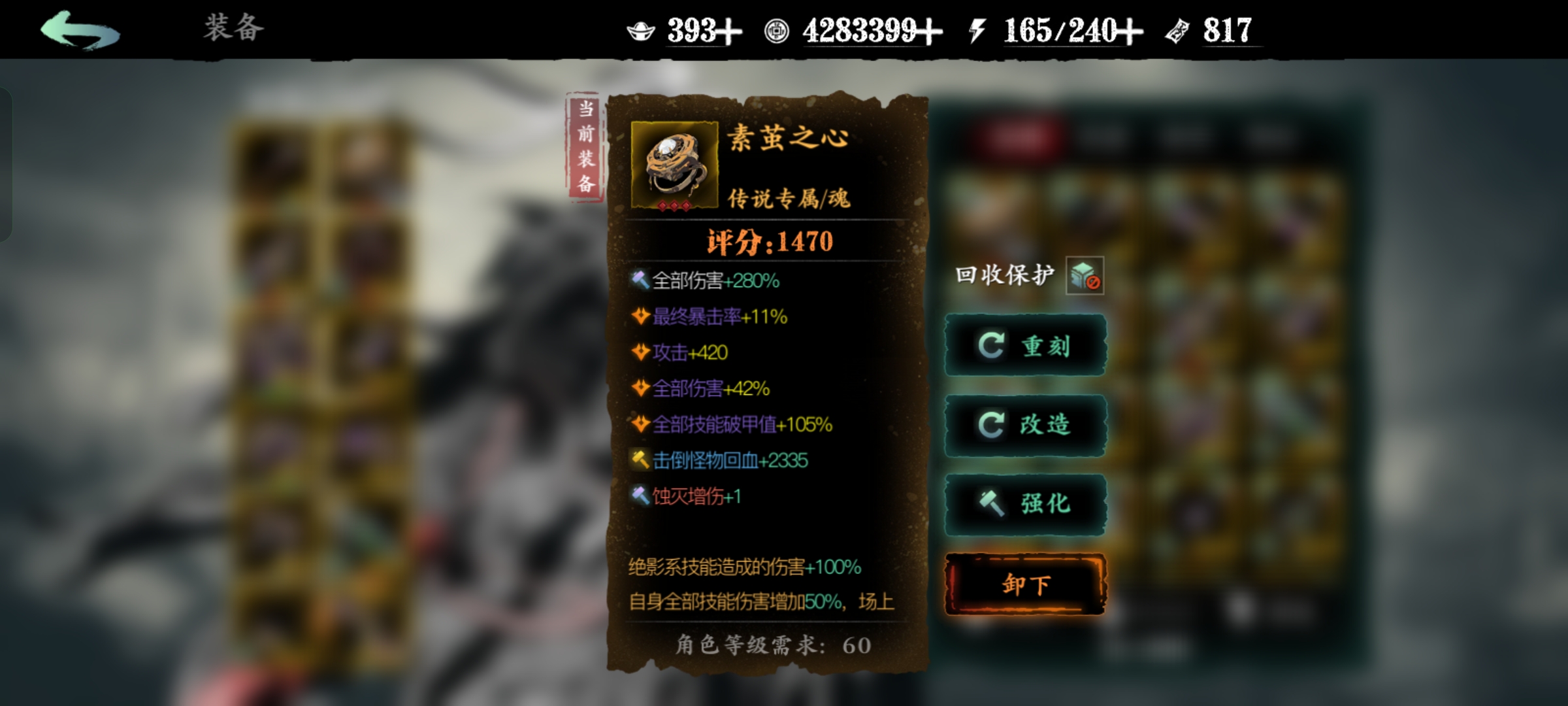 影之刃3断罪如何鉴定 影之刃3断罪如何鉴定