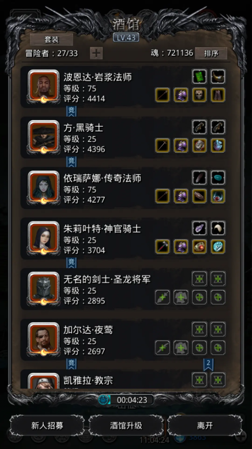 地下城堡2图14裂痕怎么触发