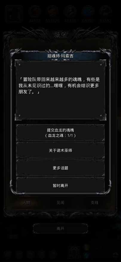 地下城堡2龙血装甲怎么获得