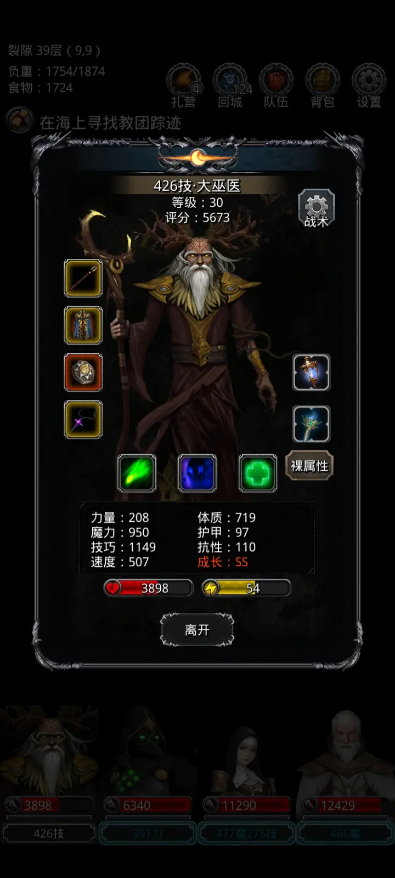 地下城堡2龙血装甲怎么获得