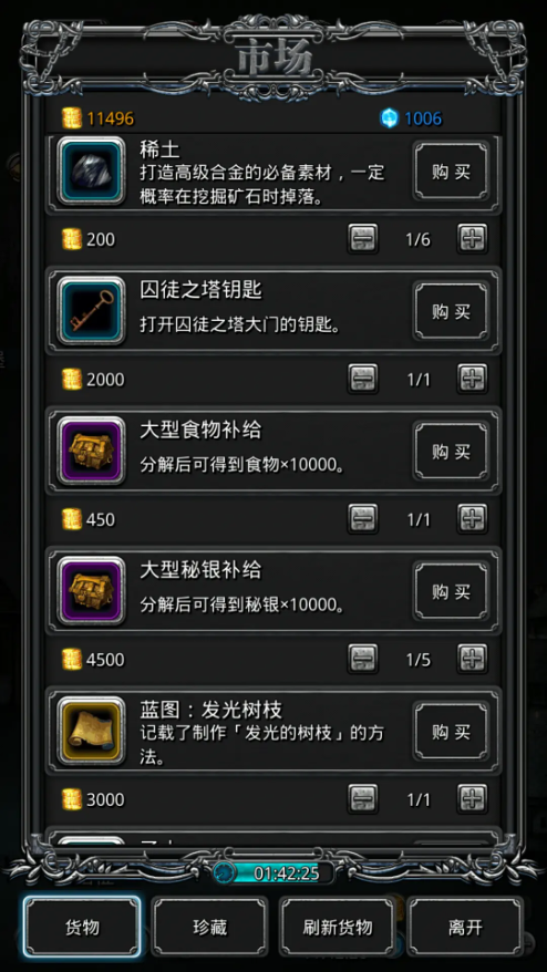 地下城堡2发光的树枝有什么用