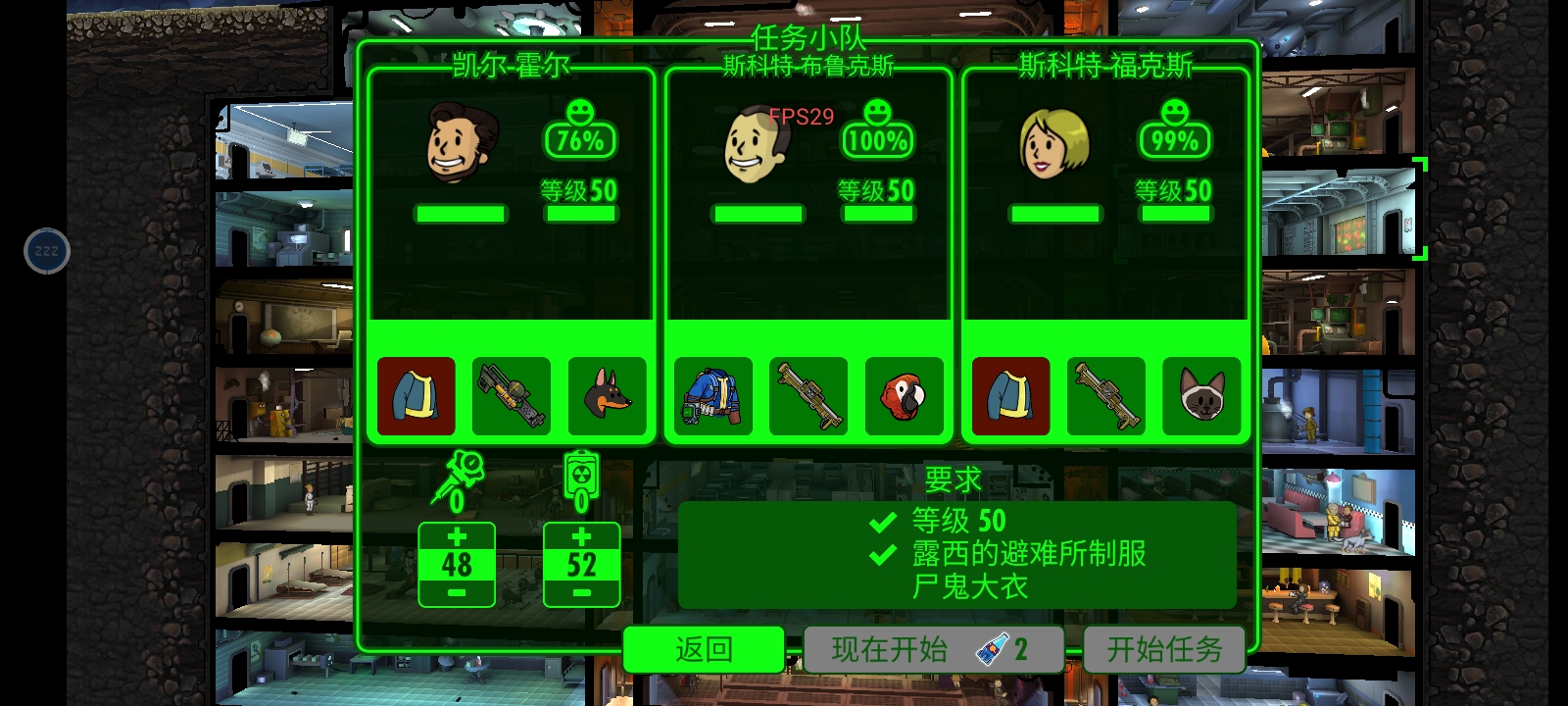 辐射避难所衣服在哪打造