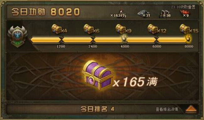 攻城掠地功勋榜奖励怎么选