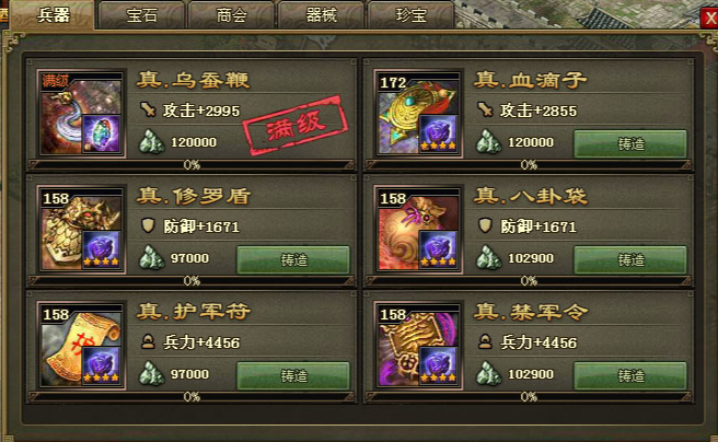 攻城掠地功勋榜奖励怎么选 攻城掠地功勋榜奖励怎么选