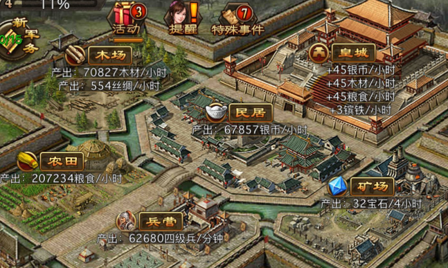 攻城掠地术士工坊有什么用