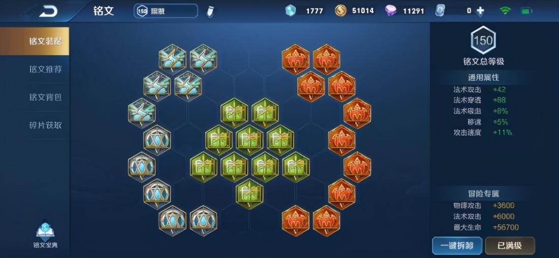 王者荣耀嫦娥出装铭文怎么出 王者荣耀嫦娥出装铭文怎么出