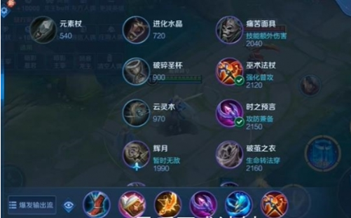 王者荣耀海诺出装怎么高伤害