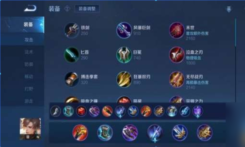 王者荣耀暃的出装和铭文怎么搭配