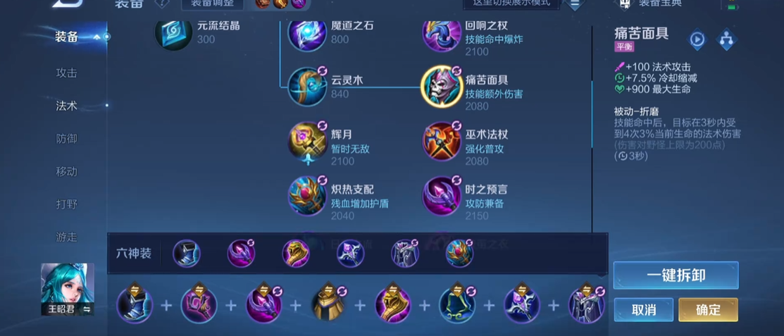 王者荣耀英雄和装备怎么搭配