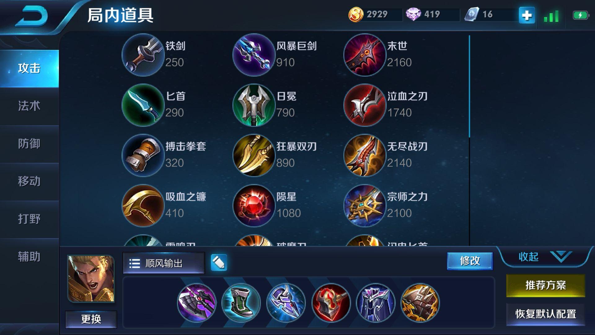 王者荣耀亚瑟出装和铭文是什么