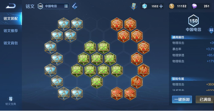 王者荣耀对抗路李信暗信怎么出装