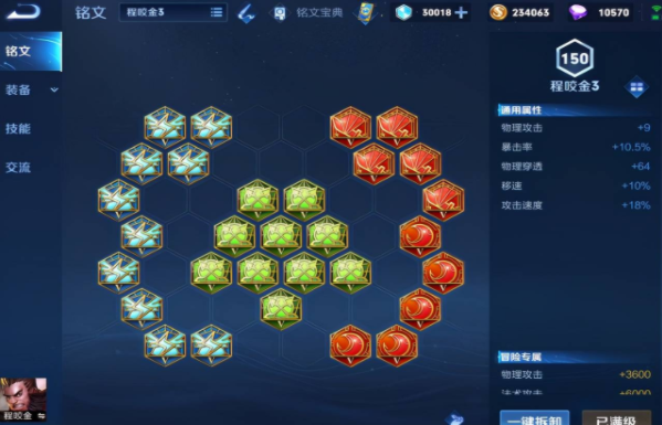 王者荣耀程咬金出吸血装出什么