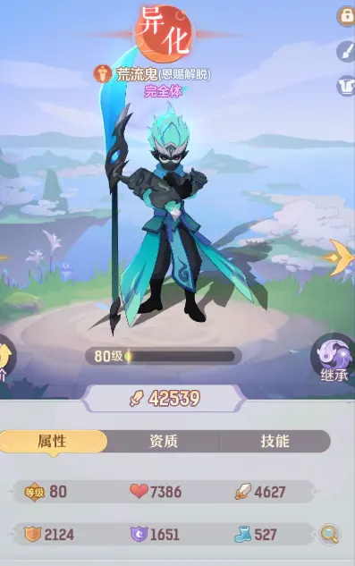 长安幻想鬼将在哪儿捕捉