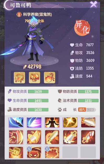 长安幻想鬼将在哪儿捕捉