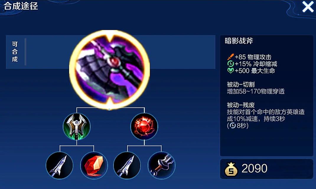 王者荣耀凯怎么出装伤害更高