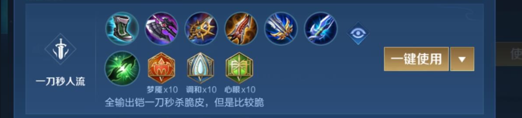 王者荣耀凯最强出装边路怎么搭配