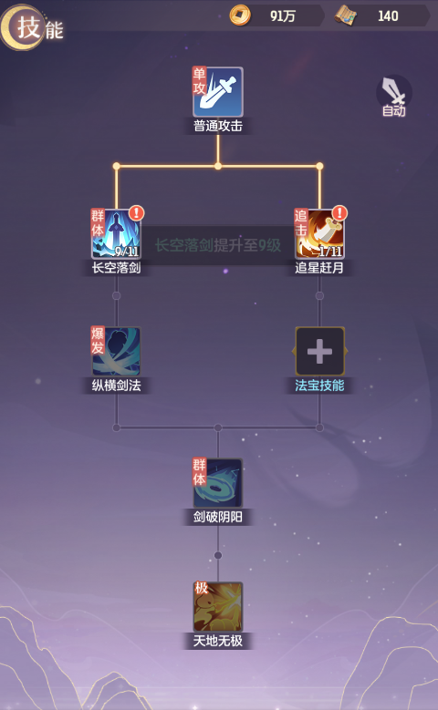 长安幻想耐奕剑怎么玩