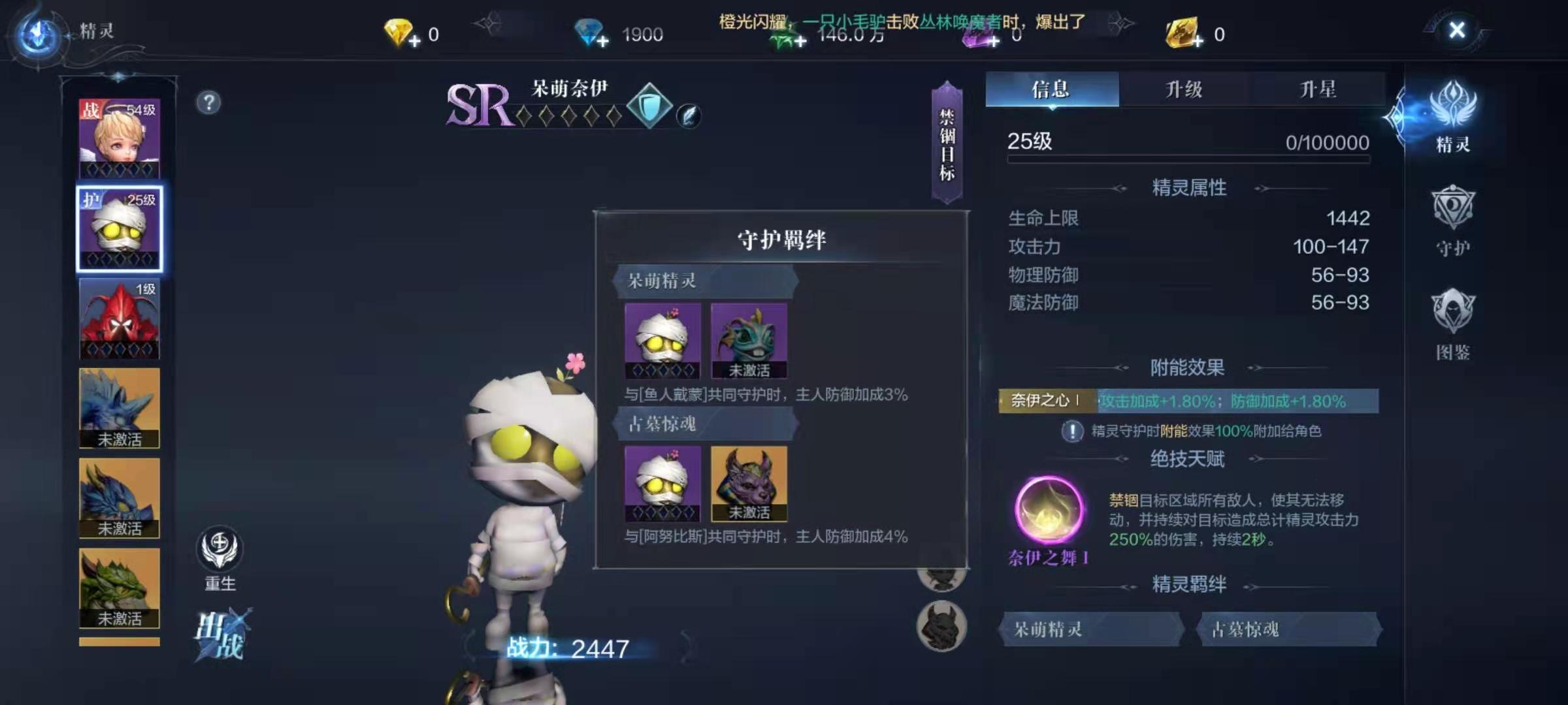 全民奇迹2精灵怎么抽