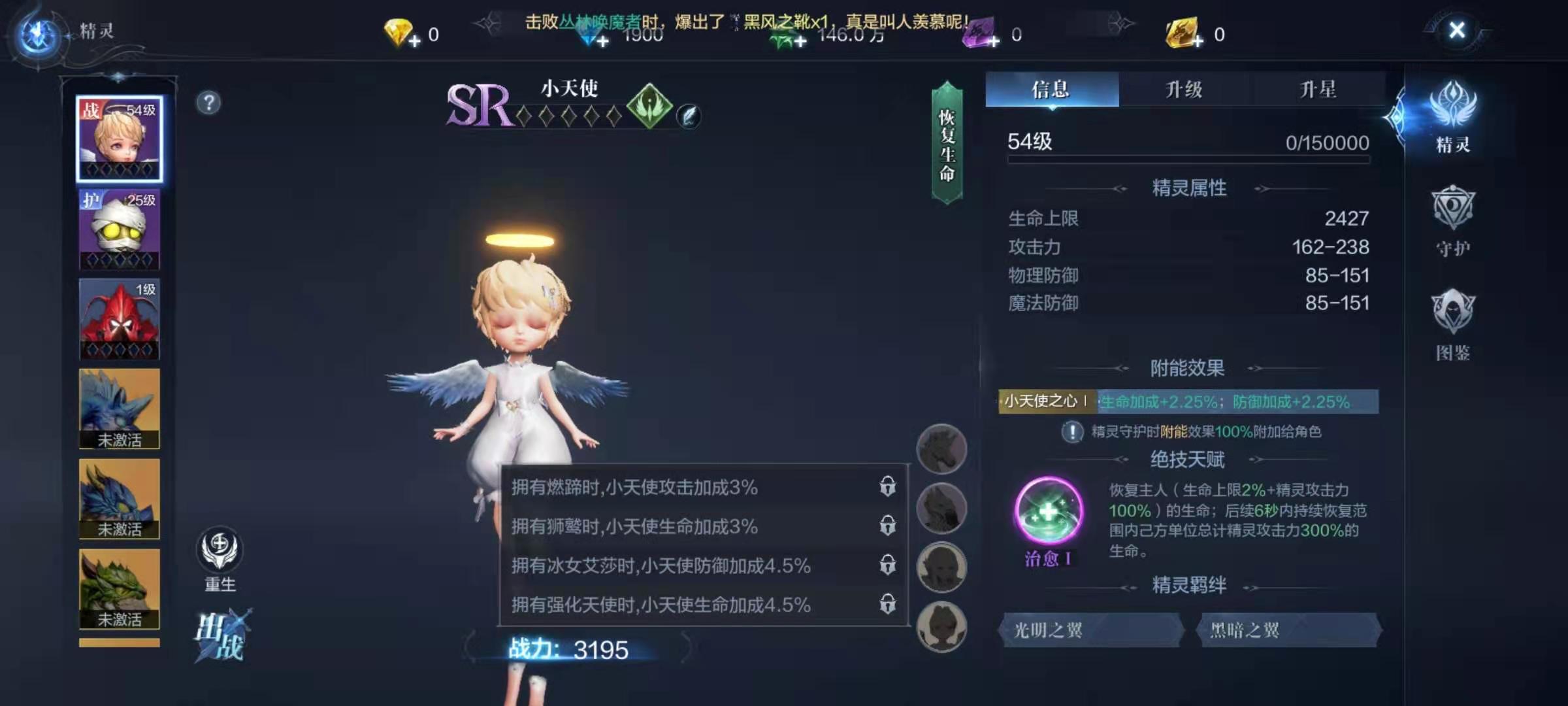 全民奇迹2精灵怎么抽