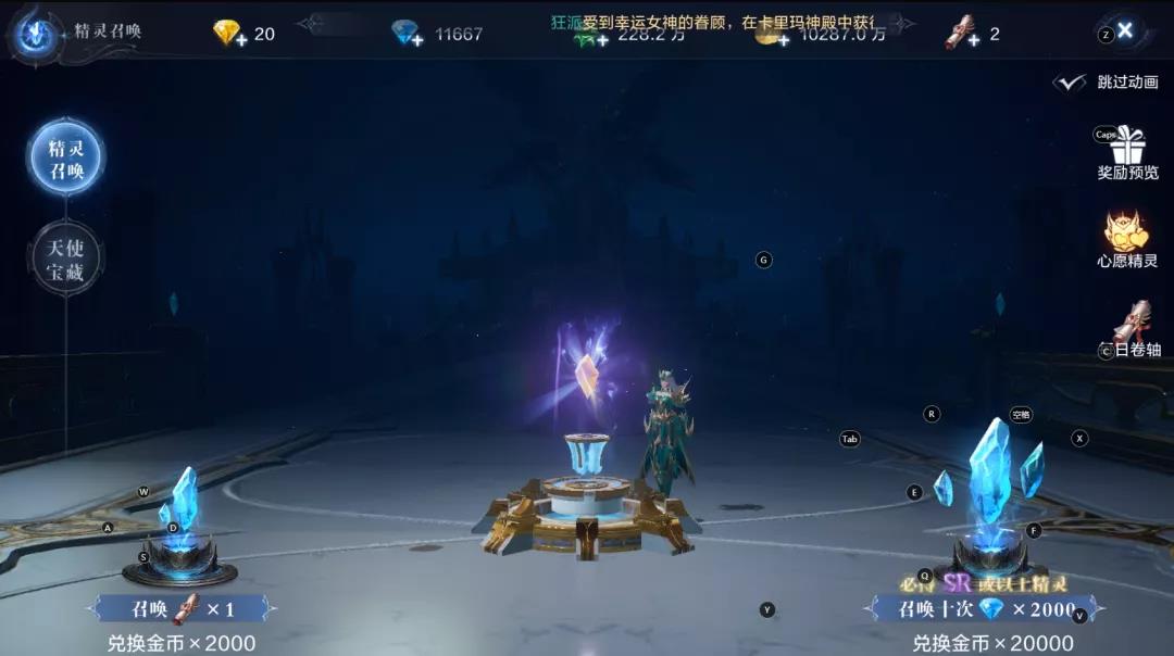 全民奇迹2精灵怎么抽