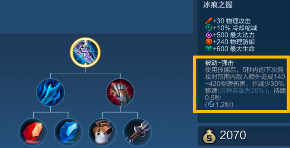 王者荣耀凯打野出装铭文怎么搭配