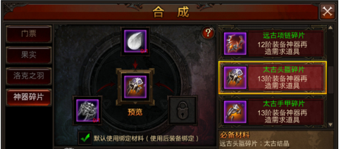 全民奇迹再造如何使用 全民奇迹再造如何使用