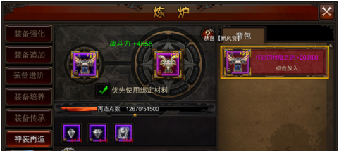 全民奇迹再造如何使用