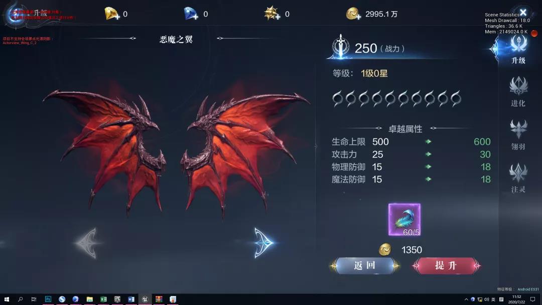 全民奇迹2的翅膀怎么合