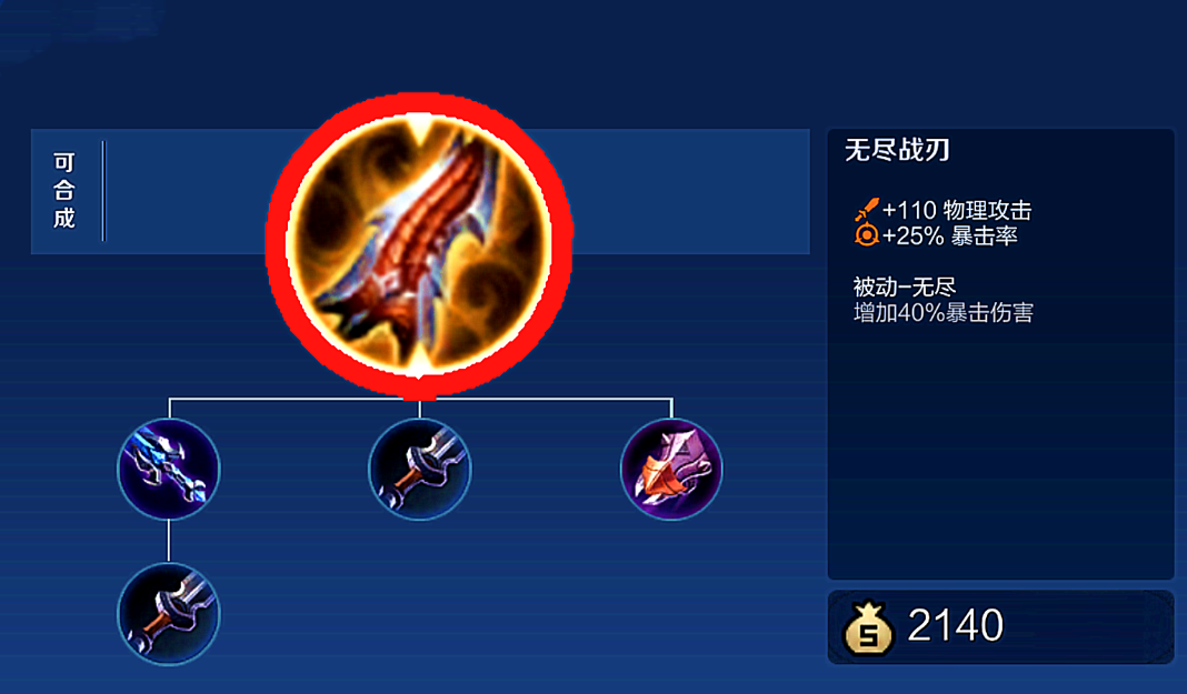 王者荣耀凯怎么出装伤害更高