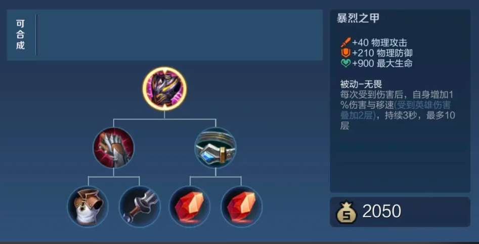 王者荣耀凯最强出装吸血是什么
