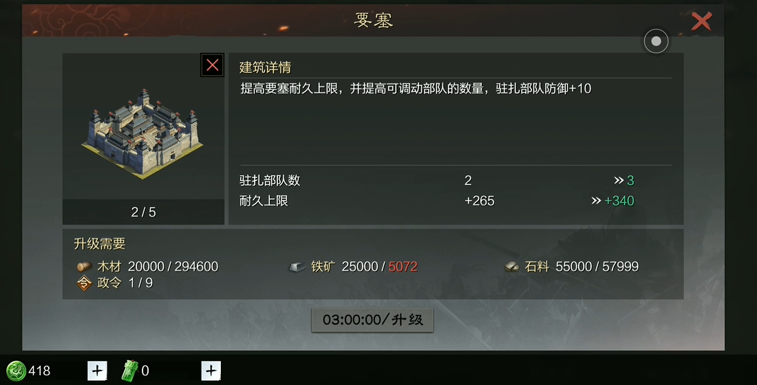 率土之滨怎么拆要塞