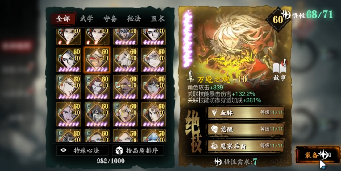 影之刃3开局选什么职业