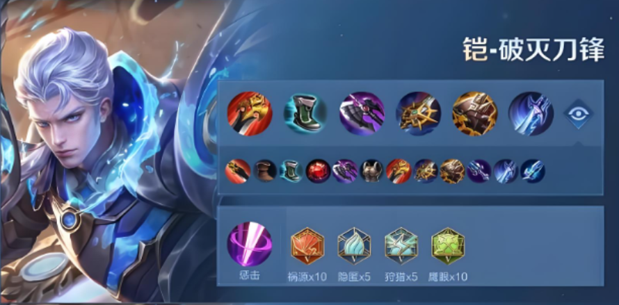 王者荣耀凯打野出装铭文怎么搭配