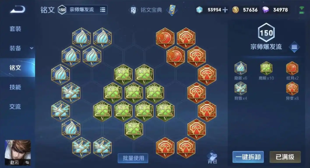 王者荣耀赵云新赛季出装怎么出