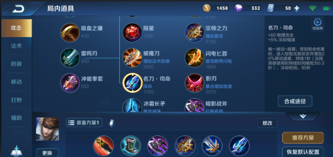 王者荣耀赵云新赛季出装怎么出