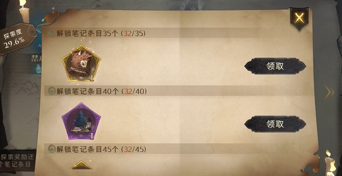 哈利波特魔法觉醒禁林笔记条目怎么解锁