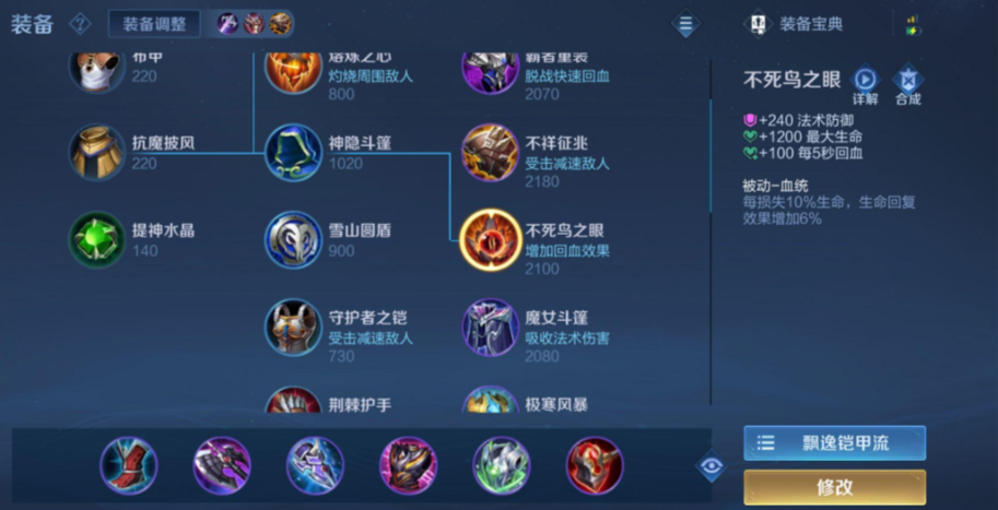 王者荣耀凯最强出装吸血是什么