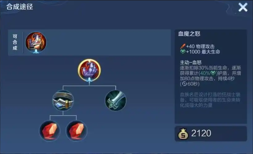 王者荣耀亚瑟半肉出什么装备
