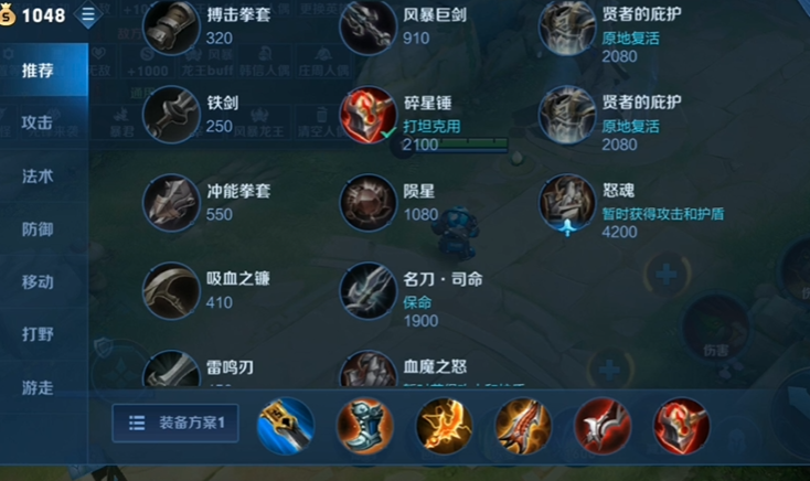 王者荣耀惩戒鲁班怎么出装