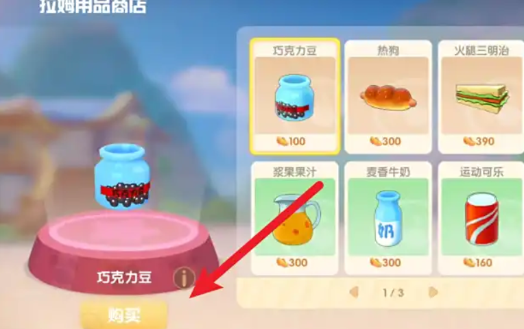 摩尔庄园里的拉姆怎么喂食