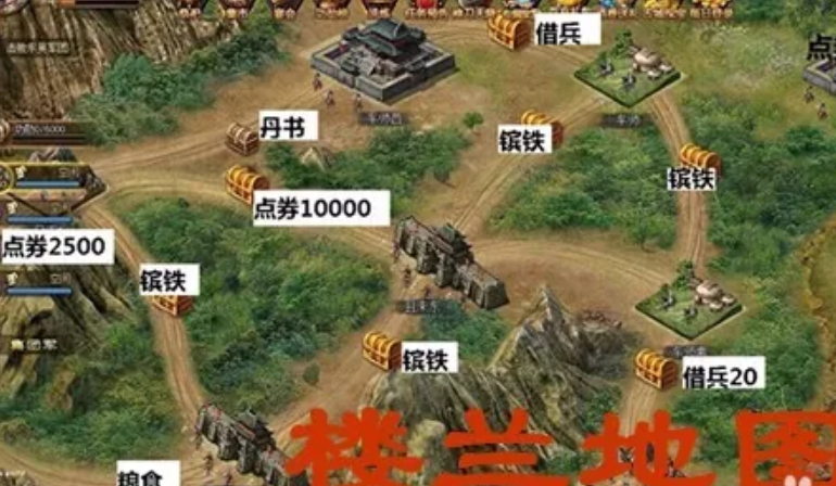 攻城掠地楼兰怎么走