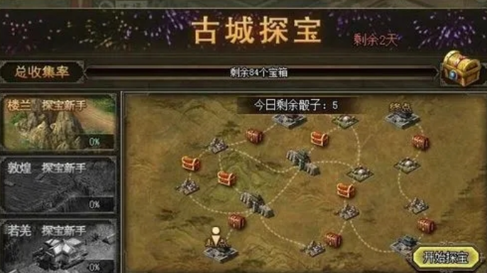 攻城掠地楼兰怎么走