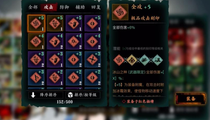 影之刃3炽刃刻印怎么获得