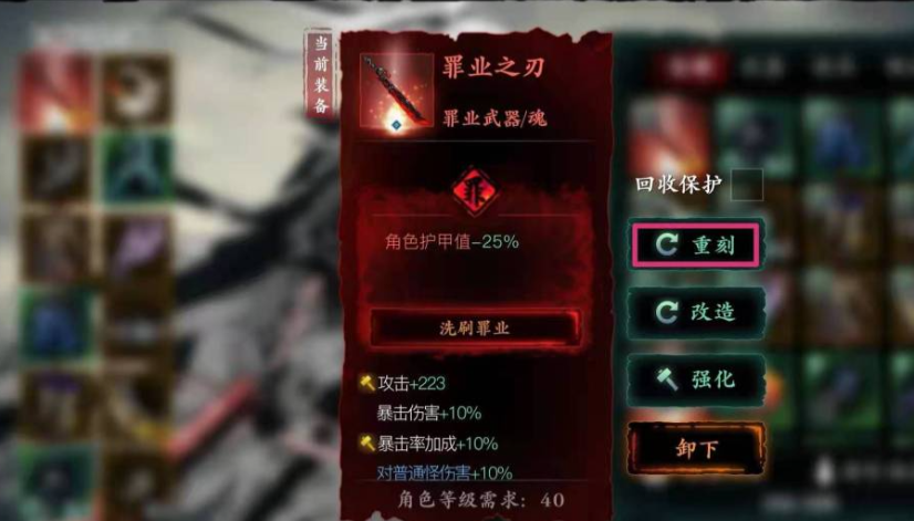 影之刃3炽刃刻印怎么获得