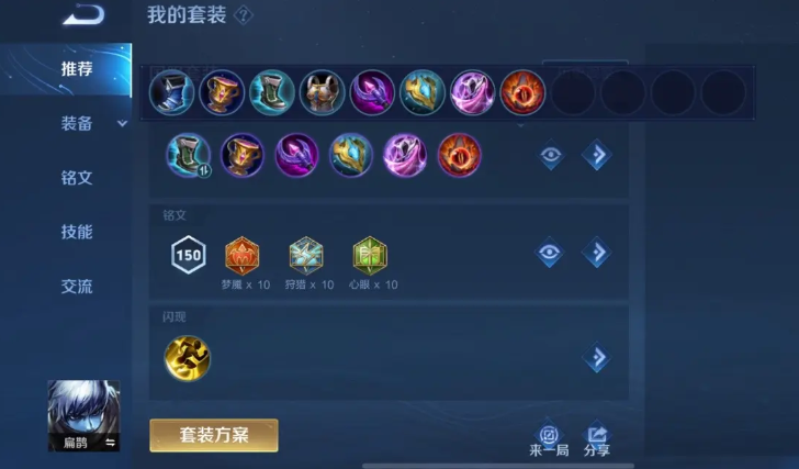 王者荣耀扁鹊辅助如何出装