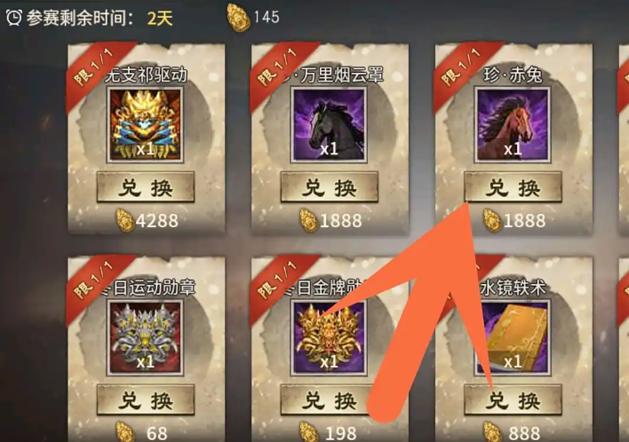 攻城掠地战马怎么用