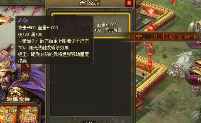 攻城掠地战马怎么用