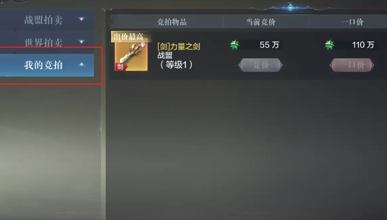 全民奇迹2魔晶怎么交易