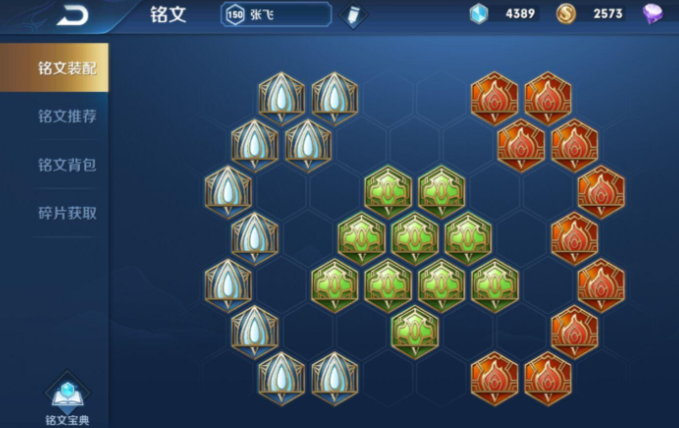 王者荣耀张飞传统出装铭文怎么出 王者荣耀张飞传统出装铭文怎么出