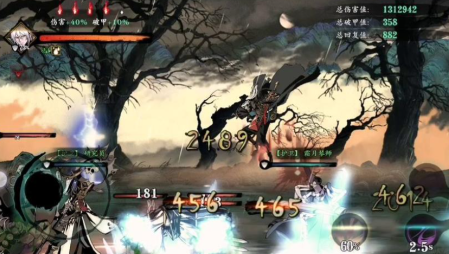 影之刃3绝影地突是什么技能